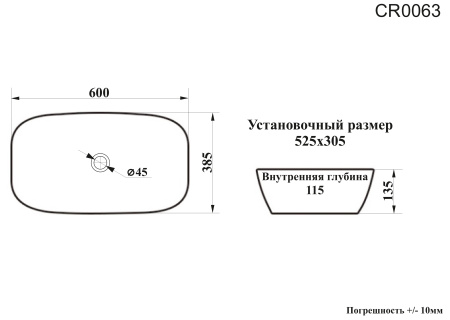 Раковина CR0063 накладная, белая, прямоугольная 600х385х135 Ceruttispa