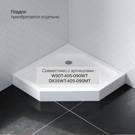 W90G-405-090MT Душевое ограждение AM.PM Gem 5-corner Pivot 90x90 стекло прозрачное, профиль матовый хром