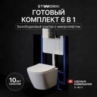 Комплект Унитаз подвесной STWORKI Левангер S07401WH безободковый, с микролифтом, глянцевый белый, смыв торнадо + Инсталляция + Кнопка Хельсинки 500472 хром глянцевая