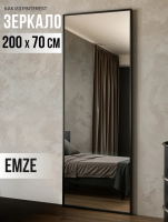 Зеркало EMZE Line в алюминиевой раме 200x70 (черный)