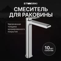Смеситель для раковины STWORKI Ольборг S20020CR хром