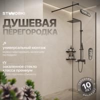 Душевая перегородка STWORKI Берген 100 см, профиль черный матовый, прозрачное стекло