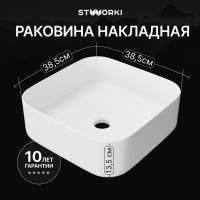 Раковина STWORKI Эстерсунд S31410WH