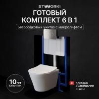 Комплект Унитаз подвесной STWORKI Вестфолл S08401WH безободковый, с микролифтом, глянцевый белый, смыв торнадо + Инсталляция + Кнопка Хельсинки 500473 хром матовая