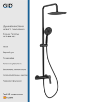 Душевая стойка Gid Edessa L070-BM-ND3