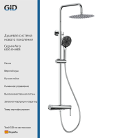 Душевая стойка Gid Aira L020-CH-ND3