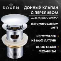 Донный клапан RoxenBath P02CH (chrome) с переливом