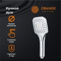Orange Pro07 Душевая лейка.3 режима работы. Цвет хром.Материал Abs-пластик. Гарантия2 года