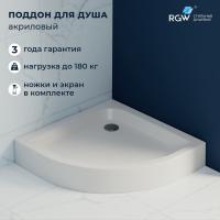 Душевой поддон полукруглый RGW LUX/TN-P, 900x900