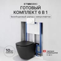 Комплект Унитаз подвесной STWORKI Готланд S13401BK безободковый, с микролифтом, черный + Инсталляция + Кнопка 230824 белая