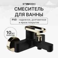 Смеситель для ванны с душем STWORKI Малунг S11100BG матовый черный, глянцевое золото