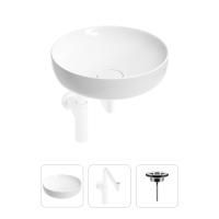 Раковина для ванной Wellsee Chalice Perfection 201001175 в наборе 3 в 1: круглая раковина белого глянцевого цвета, сифон, выпуск в цвете матовый белый