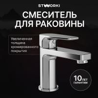 Смеситель для раковины STWORKI Берген S21010CR хром