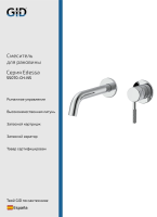 Смеситель настенный Gid Edessa SS070-CH-NS