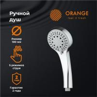Orange Pro02 Душевая лейка. 5 режимов работы. Цвет хром.Материал Abs-пластик. Гарантия2 года