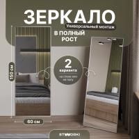 Зеркало DIWO Краснодар Муле 150