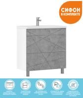 Тумба под раковину напольная VIGO Geometry tn.GEO.9696.80.2Y бетон, 80 см