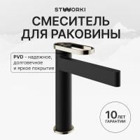 Смеситель для раковины STWORKI Малунг S11020BG матовый черный, глянцевое золото
