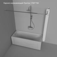 Карниз нержавеющий Тритон 1700*700