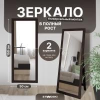 Зеркало DIWO Краснодар Флом 150 венге