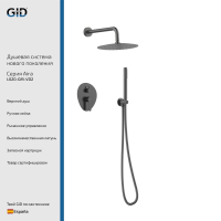 Душевой комплект встраиваемый Gid Aira L020-GM-VD2