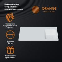 Orange OP-100RAR Раковина правая искусственный камень