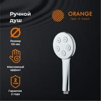 Orange PS11HS Душевая лейка. 3 режима работы. Цвет хром. Материал Abs-пластик. Гарантия 2 года , хром