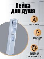 Orange Stick PM08CR Душевая лейка. 3 режима работы. Цвет хром. Материал Abs-пластик. Гарантия 2 года, хром