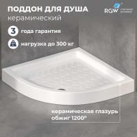 Душевой поддон керамический, полукруглый, белый RGW CR/R