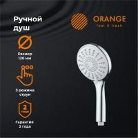 Orange PS06HS Душевая лейка. 3 режима работы. Цвет хром. Материал Abs-пластик. Гарантия 2 года , хром