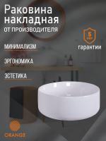 Раковина накладная Orange B07-345W санфарфор, белый глянец