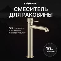 Смеситель для раковины STWORKI Эстерсунд S31020GG глянцевое золото
