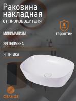 Раковина накладная Orange B08-500W санфарфор, белый глянец