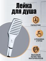 Orange PS10HS Душевая лейка. 2 режима работы. . Материал Abs-пластик. Гарантия 2 года , хром