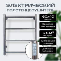 Полотенцесушитель ARIANO "Комфорт" 60/40 электрический с таймером и диммером