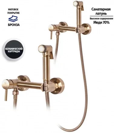 Смеситель с гигиеническим душем Grocenberg GB103N Бронза