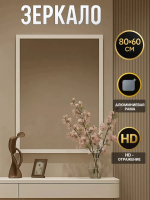 Зеркало EMZE Line 60x80 (белый)