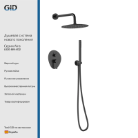 Душевой комплект встраиваемый Gid Aira L020-BM-VD2