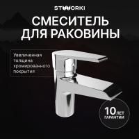 Смеситель для раковины STWORKI Эстфолл S44010CR хром