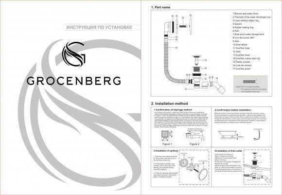 Автоматический сливы-перелив для ванны Grocenberg GB230 Бронза