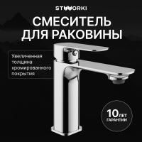 Смеситель для раковины STWORKI Вестерос S26010CR хром
