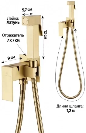 Смеситель встраиваемый с гигиеническим душем Grocenberg GB002 Золото матовый