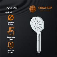Orange PS09HS Душевая лейка. 3 режима работы. Цвет хром. Материал Abs-пластик. Гарантия 2 года, хром