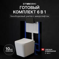 Комплект Унитаз подвесной STWORKI Молде S23401WH безободковый, с микролифтом, глянцевый белый + Инсталляция + Кнопка Хельсинки 500471 черная матовая