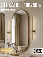 Зеркало EMZE Color Oval 50x100 (дуб)