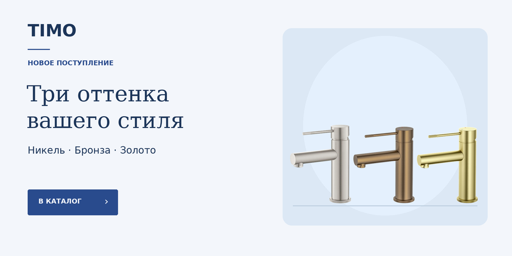 Timo - новинки в трендовых цветах
