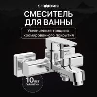 Смеситель для ванны с душем STWORKI Купервик S22100CR Хром