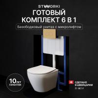 Комплект Унитаз подвесной STWORKI Кронборг S28401WH безободковый, с микролифтом, глянцевый белый + Инсталляция + Кнопка Хельсинки 500474 золотая матовая