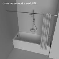 Карниз Triton нержавеющий прямой 1800