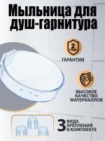 Мыльница Orange SDt, прозрачная
